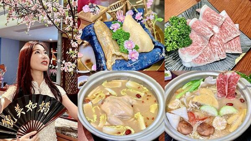 [中山區美食] 如嬌 花膠雞．鍋物 珍稀聖品"花膠"入鍋 醇濃滋補養顏雞湯火鍋 #中山國中站美食 @蛋寶趴趴go