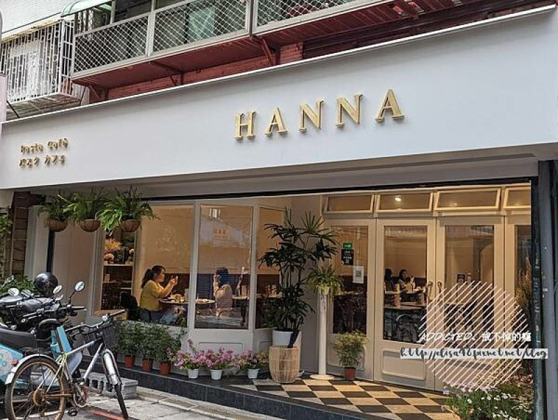 台北信義-[HANNA Pasta Café パスタ カフェ] 近國父紀念館與台北市政府，優雅歐式復古浪漫，精緻美味和風洋食，新開幕日式義大利麵專賣