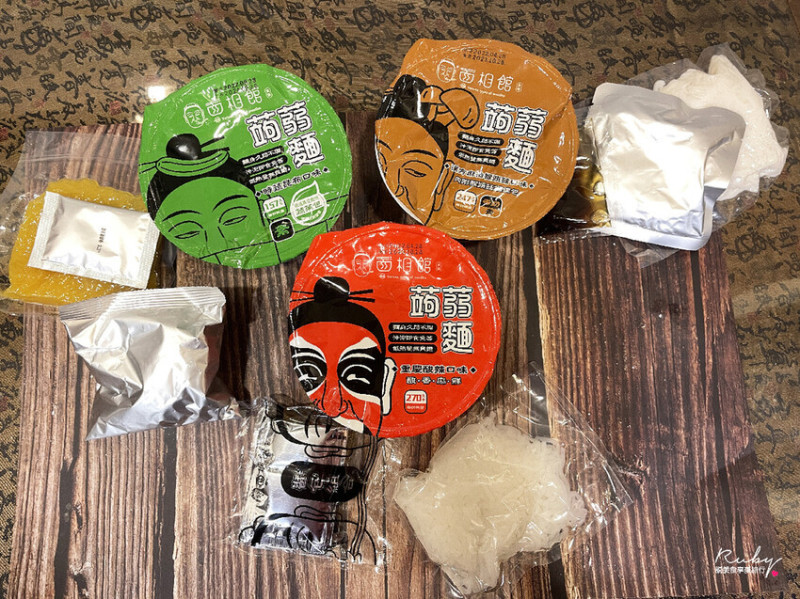 【宅配美食開箱】業界首創-面相館泡麵式蒟蒻麵，低卡路里讓你享受美味無負擔｜Ruby說美食享受旅行(@tour_ru