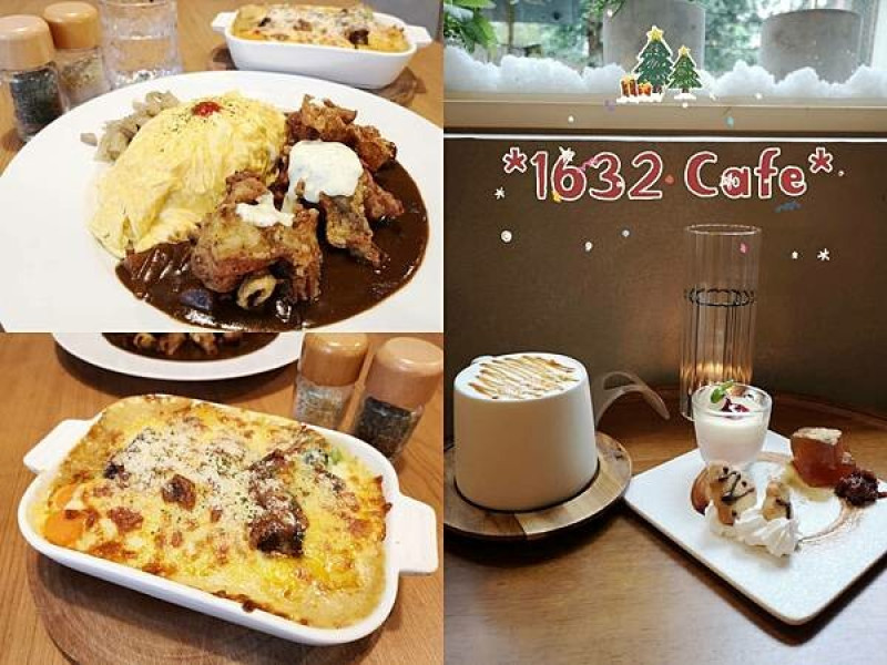 基隆美食【1632 Cafe & Diner】巷弄裡的後花園/基隆咖哩蛋包飯/基隆下午茶