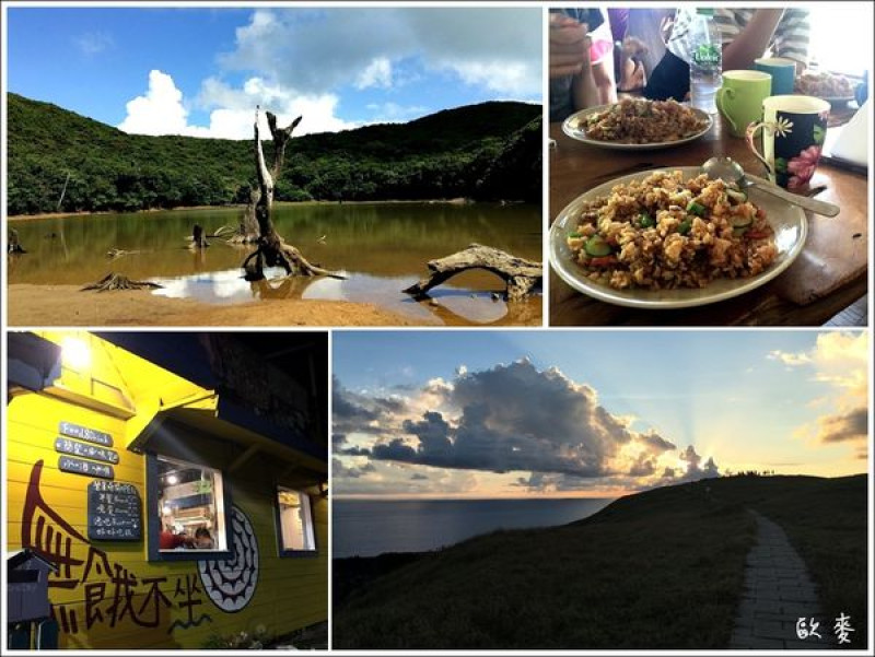 蘭嶼︱自由行Day2勇闖大天池、下海去浮淺、青青草原看日落