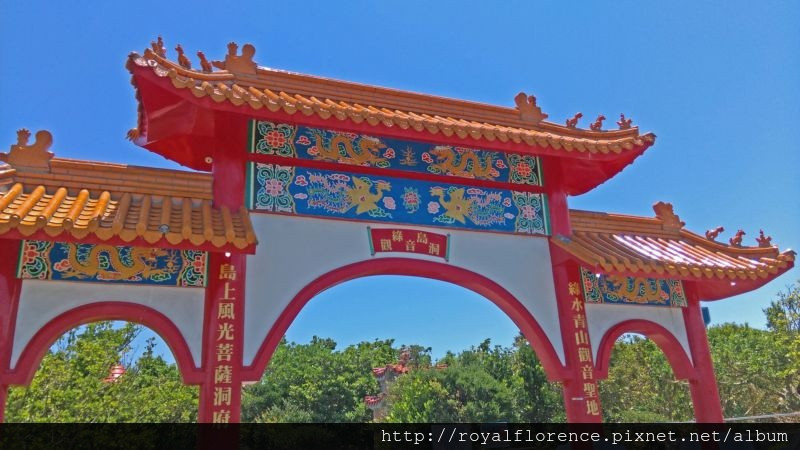 [遊記] 綠島 草山觀音洞 石灰岩鐘乳石洞穴