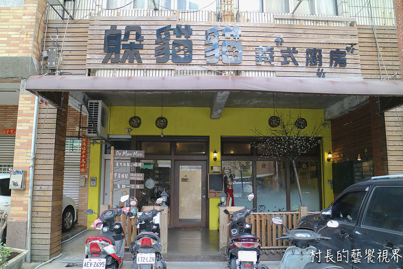 【食記】｛高雄。三民區｝在躲貓貓義式廚房尋找喵星人的縱跡