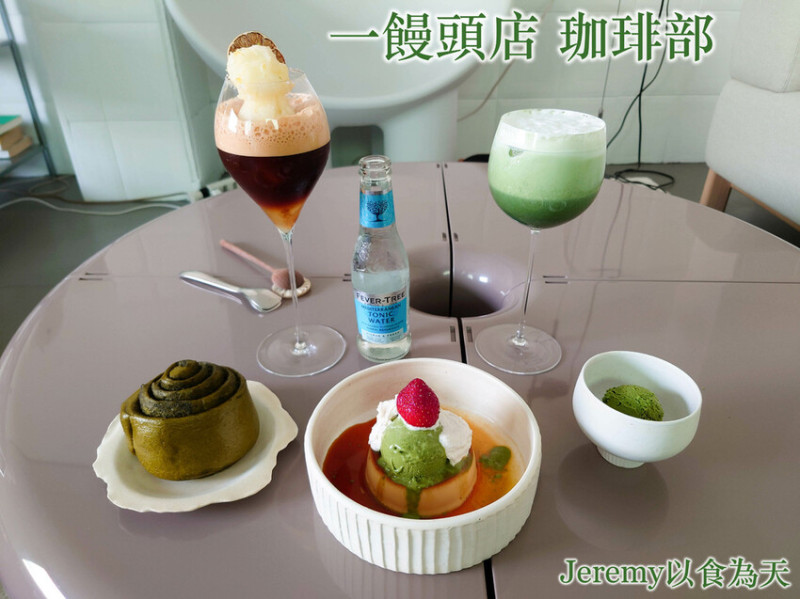 [食記][高雄市] 一饅頭店珈琲部 -- 饅頭專賣店成立咖啡部，同時享有饅頭、手作甜點和咖啡的好地方。