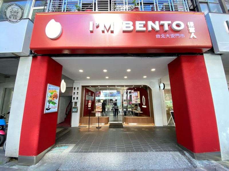 【 便當人台北大安店 】超巨五福雞腿王必點，先炸後滷的古早味阿嬤滷排骨也很不錯，2/3開幕期間還有買一送