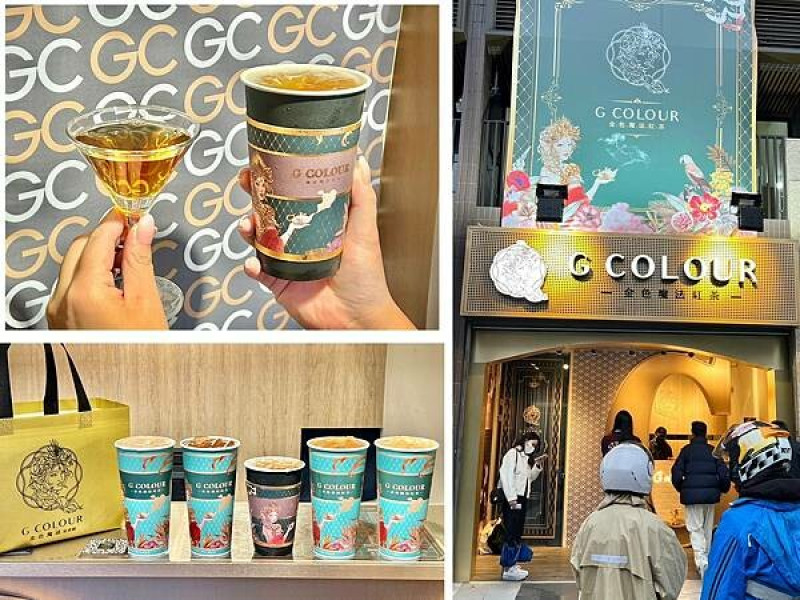 +（桃園飲料）G Colour 金色魔法紅茶桃園精品館～2023桃園必喝飲料新品牌！充滿魔法特色飲品好喝又好拍～金色魔法紅茶菜單