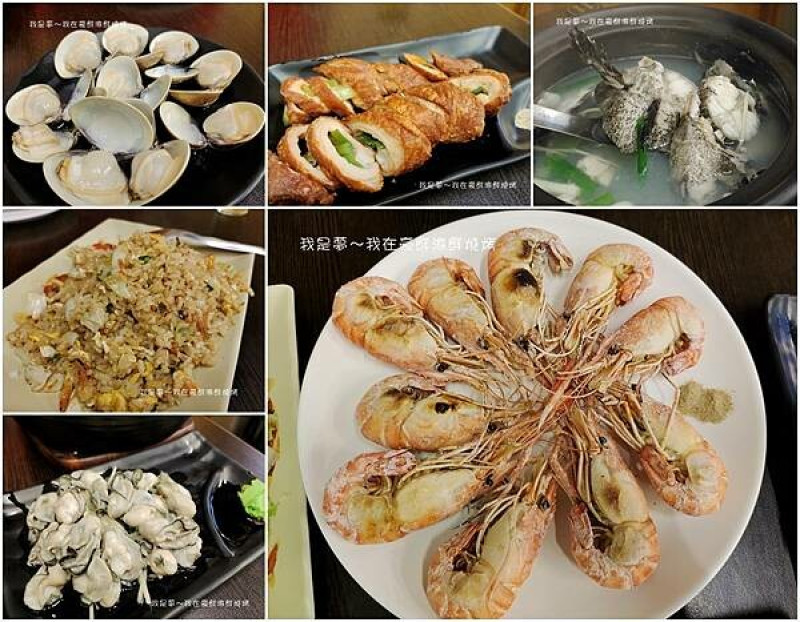 『高雄。豪鮮海鮮燒烤』～平價熱炒燒烤／烤泰國蝦／新鮮魚獲／服務超好／CP值高