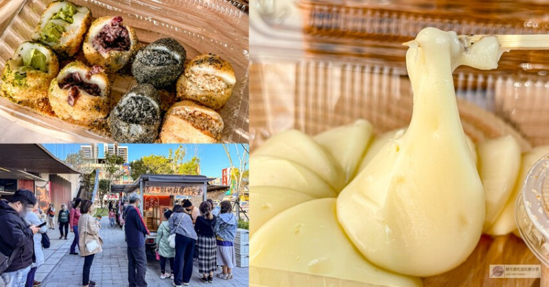 桃園市蘆竹區桃園美食-方人也Mochi Lab-每日限量手工麻糬！神秘不定期出沒文青攤車，專賣鮮奶麻糬