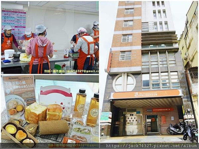 {公益活動}台中市迦南園烘焙庇護工場，給予身心障礙者更多就業機會： 伊家人吐司超美味，歡迎加入幸福餐盒認購計畫，發揮一份餐盒兩份心 /別讓一姐不開心