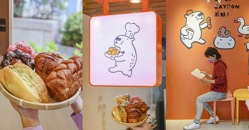 水豚麥胖 新竹品牌文青麵包店 古早味+研發創意口味 4個只要100元起超划算！