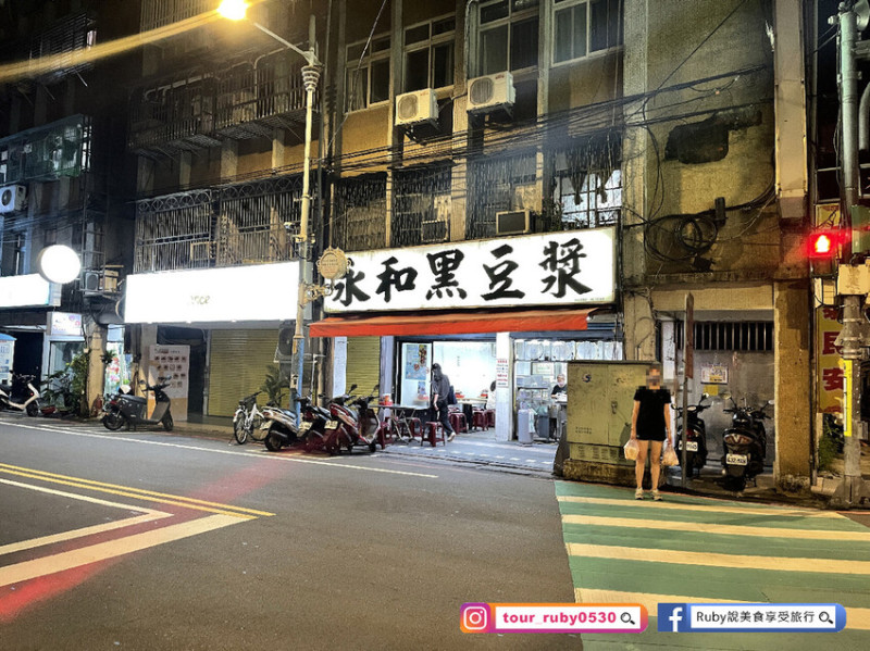 【板橋早餐宵夜推薦】永和黑豆漿-附菜單，在地人推薦的好味道，蛋餅蔥香蛋香味十足｜Ruby說美食享受旅行(@t
