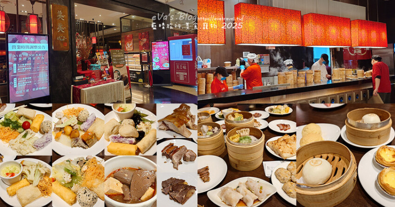 台中市南屯區【台中港式飲茶吃到飽】美美心港式飲茶｜90分鐘港點自助吧，近文心秀泰＆捷運站。南屯聚餐推薦