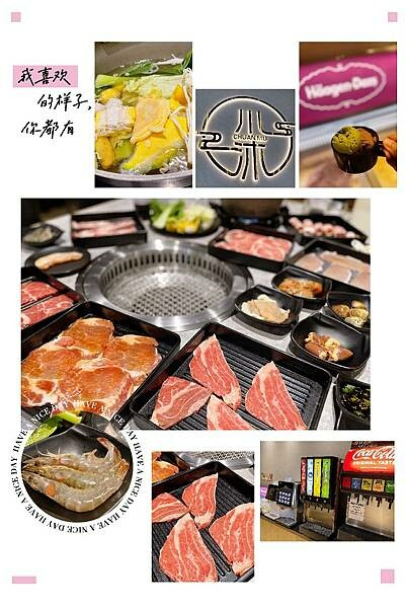 【嘉義民雄】川沐燒肉吃到飽│肉肉的深刻迴響，烤肉火鍋雙料享，599元爽吃單點品質極上肉，還有哈根達斯沁心涼，QR點餐即速不漏單。