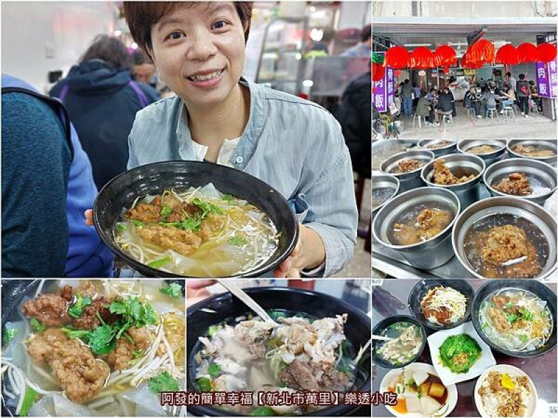 ﹝新北市萬里﹞樂透小吃（新址）　肉鮮大塊札實、湯頭清甜的高人氣、高CP值排骨酥麵~　／萬里美食／萬里必吃／排骨酥麵推薦