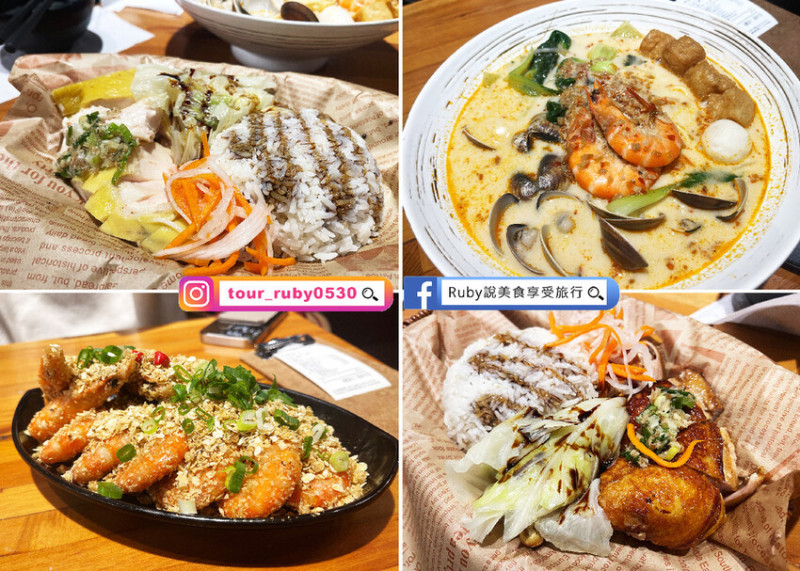 【新北板橋美食】潮星州-新加坡道地風味海南雞飯、叻沙麵，雞肉鮮嫩多汁，叻沙麵味到道地-近家樂福板橋店｜