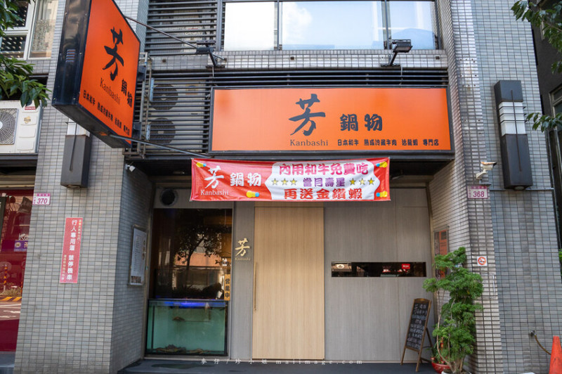 芳 和牛海鮮精緻鍋物｜中壢超狂和牛海鮮鍋物專賣店，秋季蟹霸王套餐日本頂級和牛+當季活體海鮮盤最低只要69