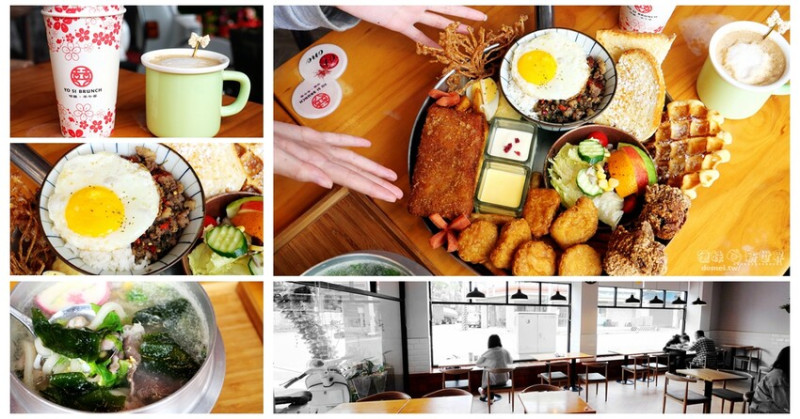 桃園市大溪區美食【呦囍早午餐】原濰克大溪店│超澎湃大份量&重量級鐵鍋雙人早午餐 - 德妹看新世界