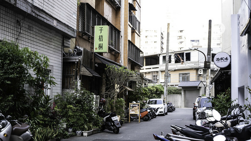 台中西區｜素食 子梧桐 日式烏龍麵下午15:00開賣 香積排..當然是全素