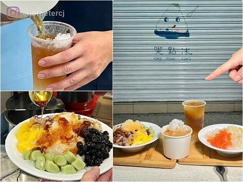 ＋（三重冰店）喫點冰～新開幕剉冰專賣店！手工布丁、綿密芋頭、Ｑ彈抹茶圓通通都好吃～出示文章優惠｜喫點冰菜單｜大都會公園美食｜捷運三重站美食