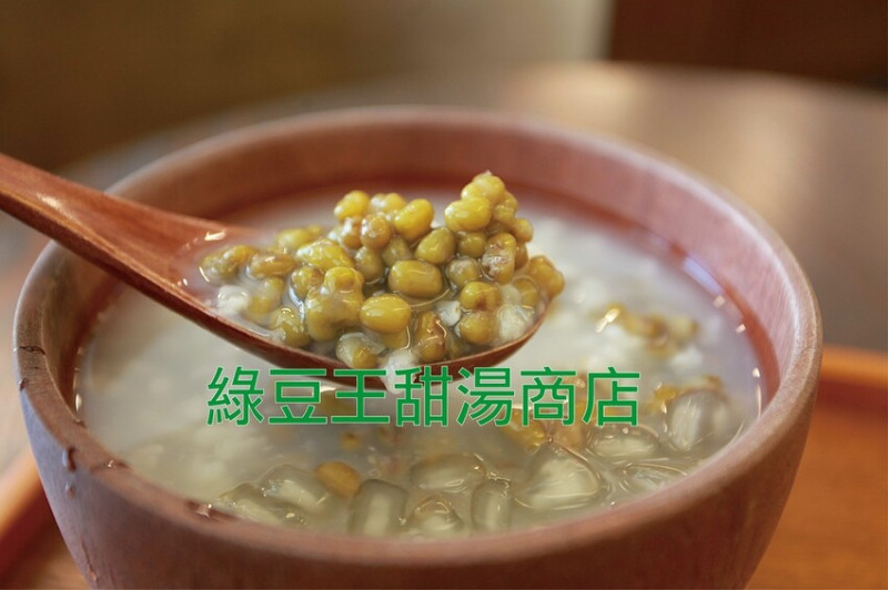 吃。高雄美食｜苓雅區。「綠豆王甜湯商店」飄香超過40年甜湯老店2.0版英倫風格分店，每天供應限量Ｑ彈粉角