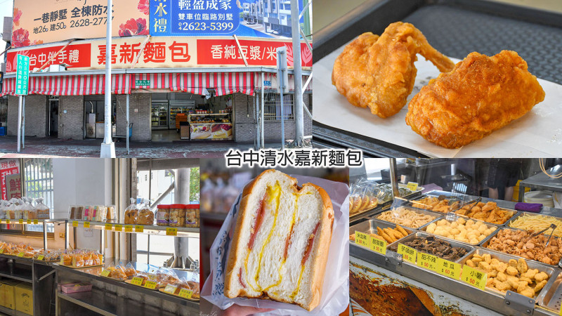 有沒有搞錯，來麵包店買炸雞 ?