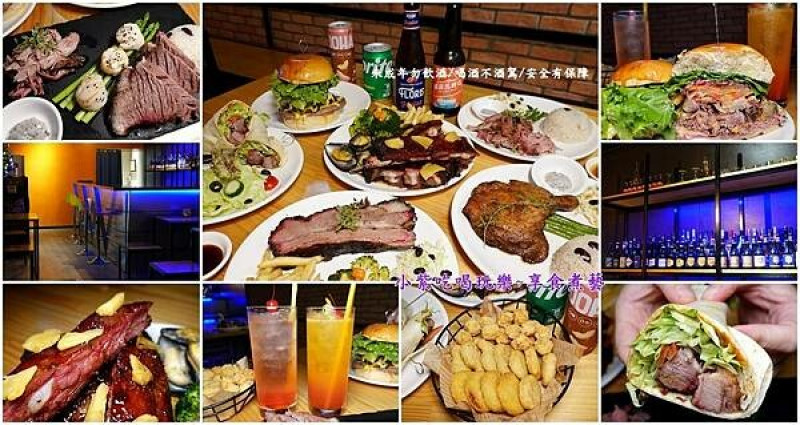 新北板橋約會聚餐慶生餐廳/捷運板新站美食【橙子美式炭烤餐廳餐酒館】不收服務費。龍眼木低溫燻烤牛豬雞BBQ餐食軟嫩入味帶著柴燒煙燻香(橙子menu)