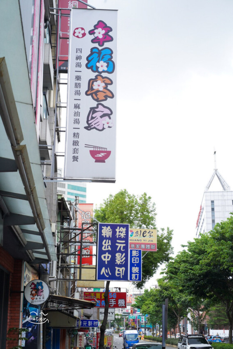 幸福客家麵食館  新竹竹科美食 道地客家料理經典再現