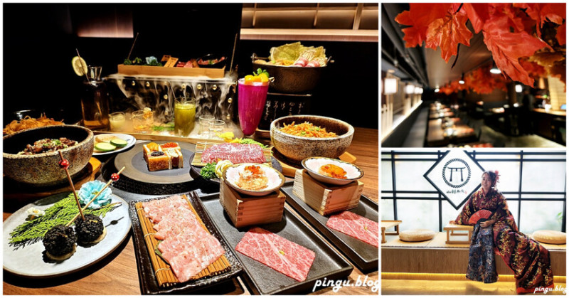 山鯨本家．HONKE｜奢華和牛饗宴 台中西屯高檔燒肉推薦 免費和服體驗 - 小企鵝生活趣