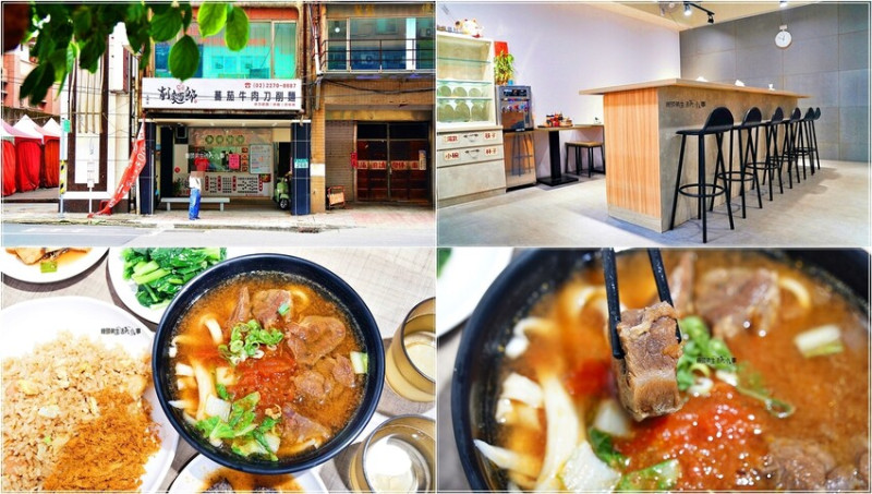 土城最強美食霸主！削麵郎番茄牛肉刀削麵：鮮香番茄湯頭，肉嫩刀削麵絕配！