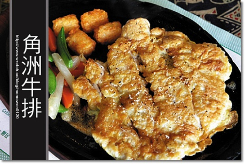 【2011.10.13【食記：高雄】角洲牛排】