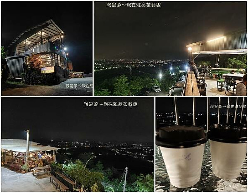 『高雄。雅品茶藝館』～岡山景觀餐廳／甕窯雞／賞夜景／崗山之眼