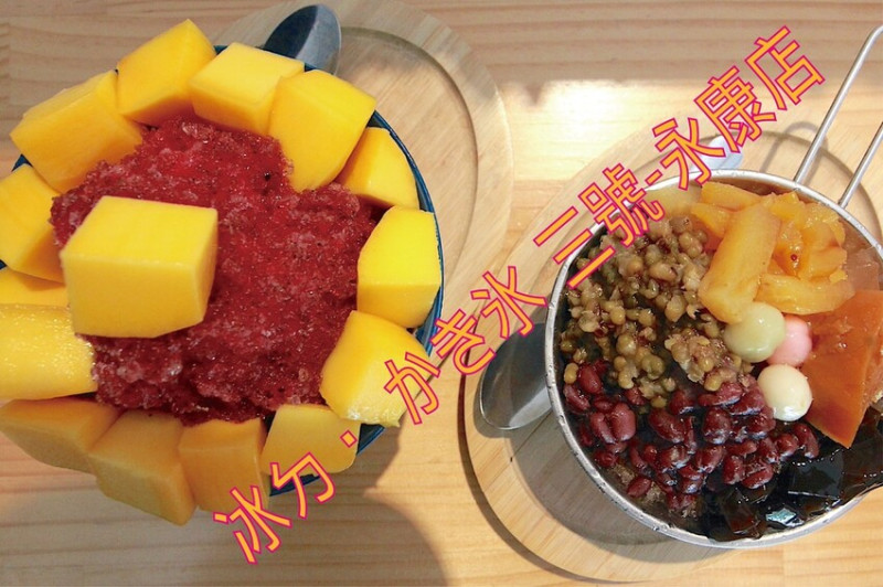吃。台南美食｜永康區。「冰ㄉ• かき氷 三號-永康店」夏季芒果冰全面上市，台南知名文青冰品店永康第三號加