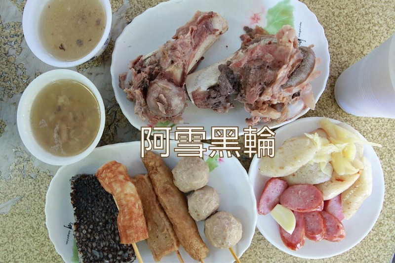 吃。台南美食｜仁德區。「阿雪黑輪」顧客滿滿86快速道路關東煮，超濃厚補鈣大骨湯令我懷念不已「阿雪黑輪」