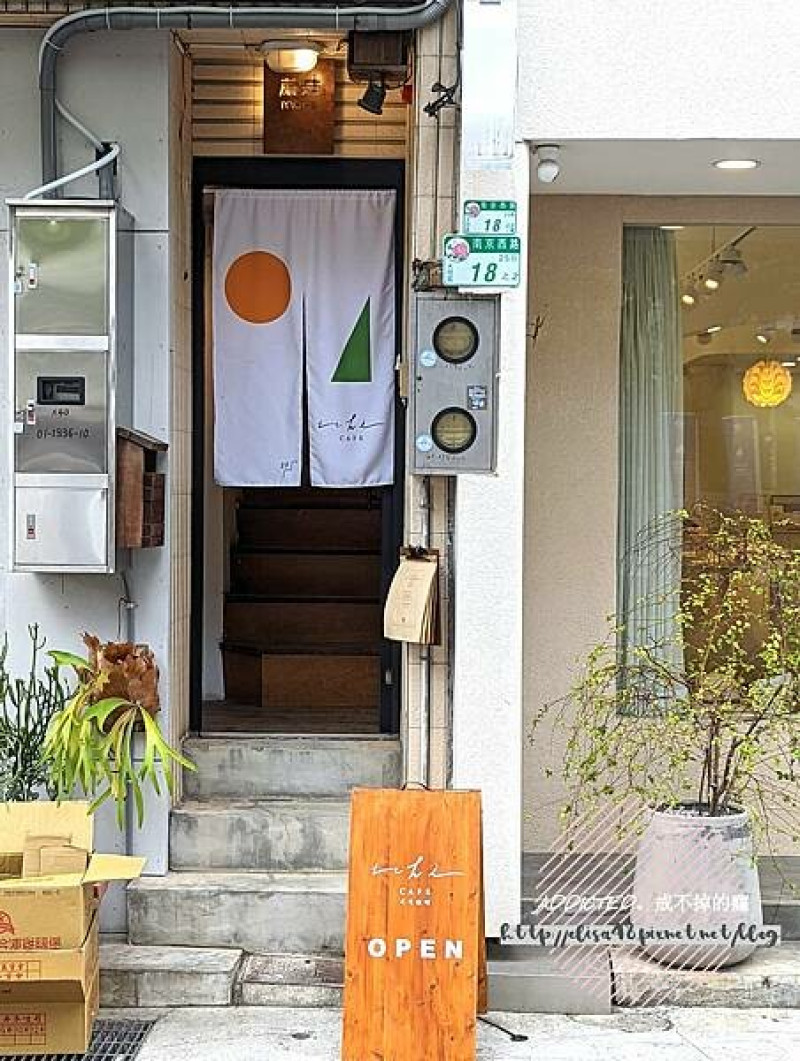 台北大同-[弌弌咖啡 Ichi Cafe] 中山站R7出口心中山線形公園旁，整面落地玻璃無敵窗景，水果甜點與清爽鹹食美味健康，悄悄躲在二樓的可愛日系甜點咖啡