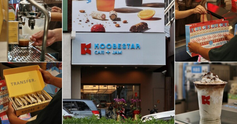 台中公益路咖啡廳| KOOBESTAR酷覓星．台中伴手禮推薦，酷必捲結合精品菓風咖啡帶你感受頭等艙的饗宴!