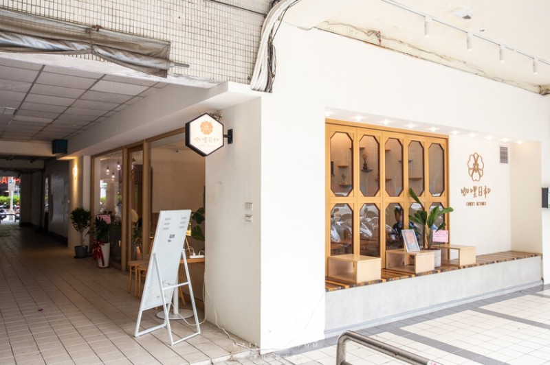 咖哩日和Curry Biyori～隱身在台北正義國宅裡的優秀日式咖哩專賣店，大推日式和牛漢堡排咖哩超優秀，台北咖