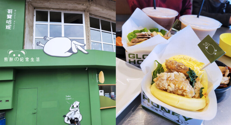 【台中北區】哥寶哈妮-忠明店，從和美進駐台中的創意早餐專賣，特推鹽酥雞刈包，外皮酥脆，肉質軟嫩