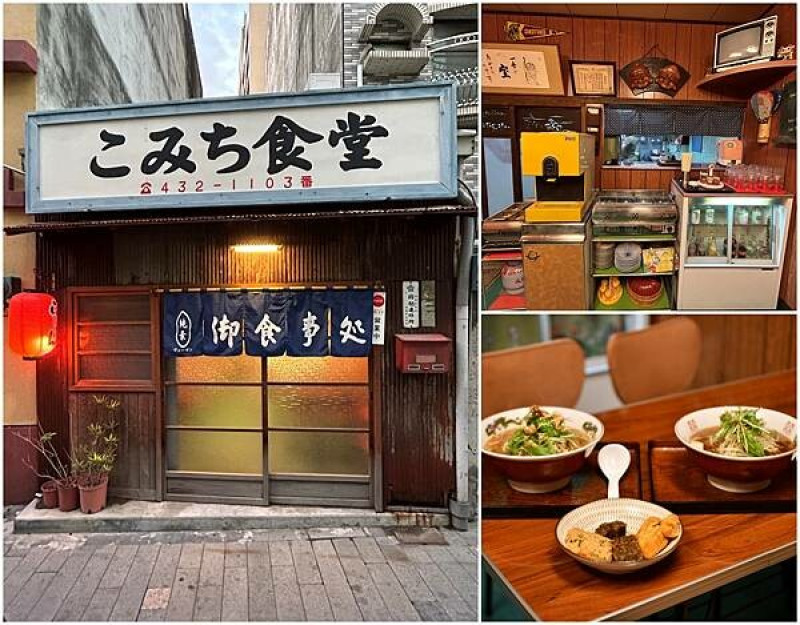 【台南中西區】こみち食堂～太郎拉麵姐妹店，秒到日本的氛圍，一點都不像素食的濃郁拉麵，麻辣關東煮也必吃！