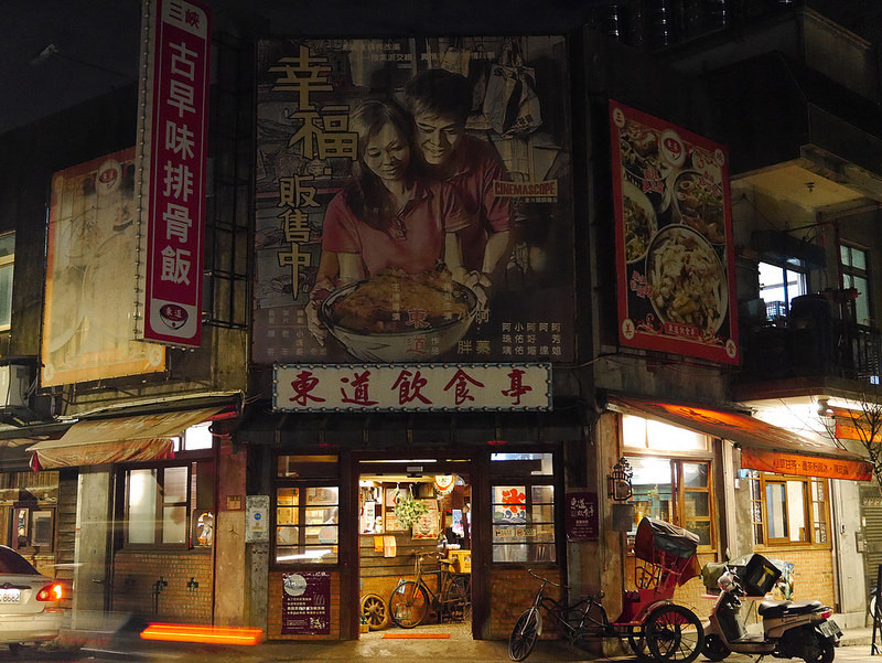 電影院裡吃雞腿-東道飲食