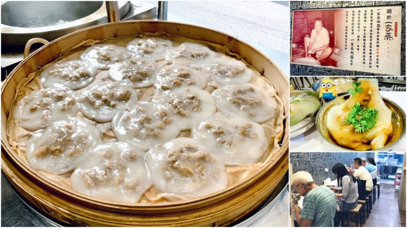 中和隱藏版巷弄美食，一天只賣5小時，清蒸肉圓皮Q肉多汁超好吃，每天手工現做，一試成主顧～