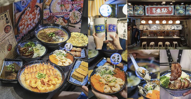 東門市場浮誇系麵線「享來點」打破新竹CP值，超浮誇18隻免剝殼懶人蝦火焰蝦麵線 滿滿海味的豪華蒜蝦鮭魚卵蚵仔滷肉飯