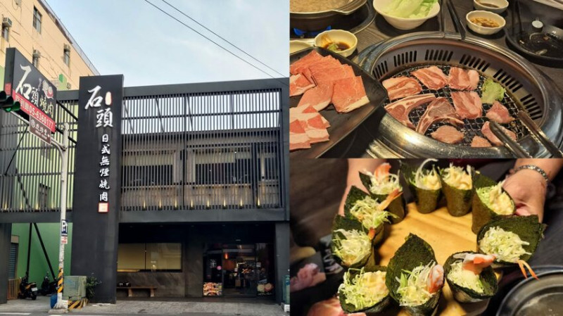 雲林｜石頭日式無煙燒肉。虎尾旗艦館。燒肉/火鍋/壽司手捲/冰淇淋/火烤兩吃/吃到飽餐廳 - Ivy。旅圖嬉遊記