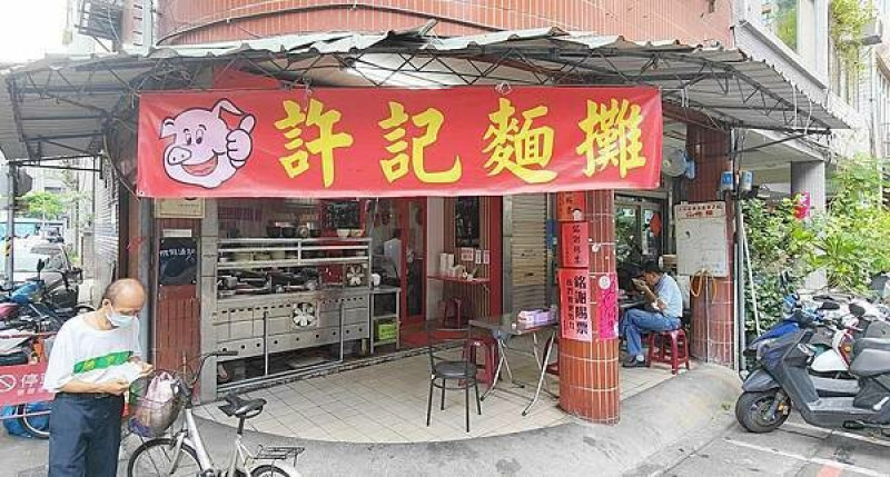 許記｜泡菜免費加吃到爽，味道濃郁又順口的美味滷肉飯