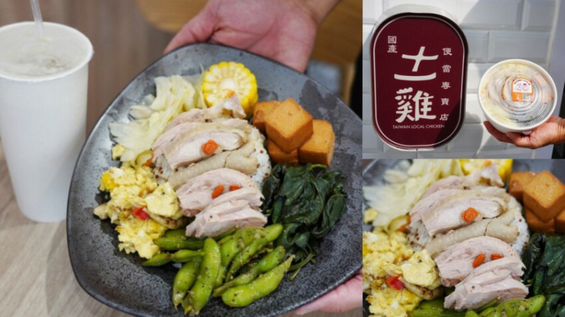桃園新開幕文青便當！國產土雞腿加6樣配菜才150元，當然要用新台幣支持一下，吃土雞還能iphone～