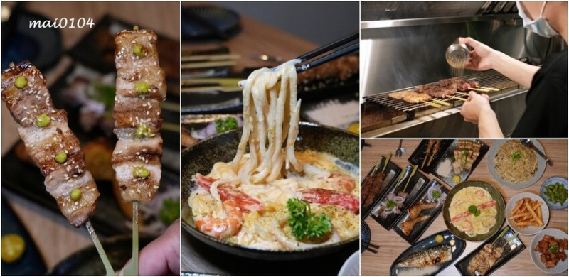 板橋居酒屋推薦｜暮樂町居酒屋～文青風格的環境，可單點清酒一杯，耶誕城附近美食推薦