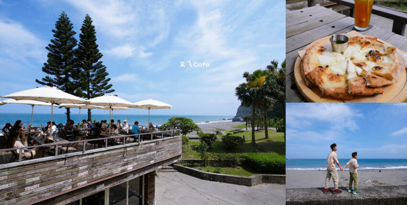 笑ㄟCafe ❙ 情人灣無敵海景視野，漫步內埤海灘，宜蘭海景咖啡廳!