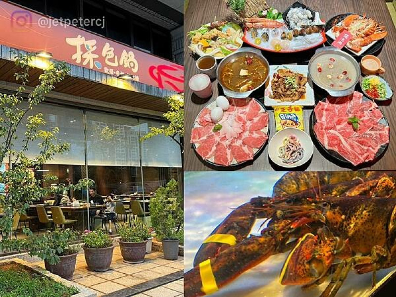 ＋（林口火鍋）採色鍋～活龍蝦海陸超澎派、入味滷牛肚超彈、九尾雞湯超好喝！服務親切、食材新鮮、湯頭用心、自助吧吃到飽～林口海鮮鍋物首選～採色鍋菜單