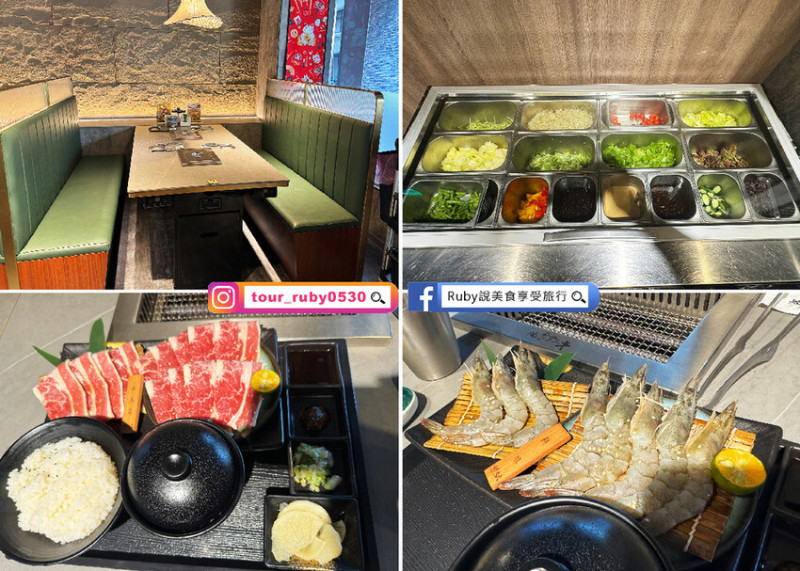 【板橋一人燒肉】燒肉老大アニキ-燒肉Aniki 板橋府中店 ，一人吃燒肉也可以很享受，生菜種類豐富，飲料吧種類也眾多-近府中捷運站｜Ruby說美食享受旅行(@tour_ruby530)