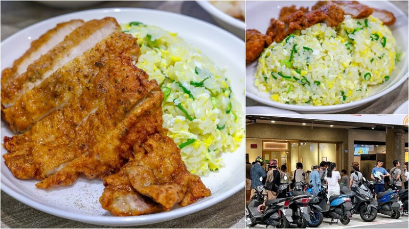 在地人推薦吃這間，鼎泰豐師傅開的炒飯，炸排骨真的還不錯，用餐時間生意超好！