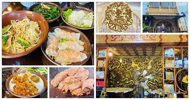 屏東東港銅板美食【東隆古味麵食館】在金碧輝煌的宮廟裡吃麵/在地人推薦必吃/招牌必點可以吃到整隻蝦子鮮蝦餛飩/東隆宮周邊美食